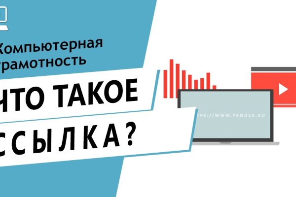 Кракен аккаунт не найден