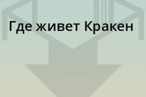Kraken это что такое