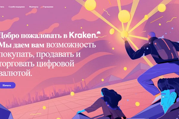 Кракен площадка торговая kr2web in